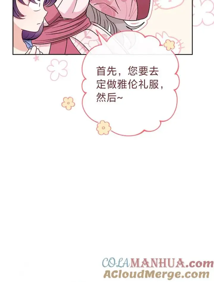 漫画《小嫔妃想要安安静静地生活》30.“微醺”皇帝的赌约第133张图