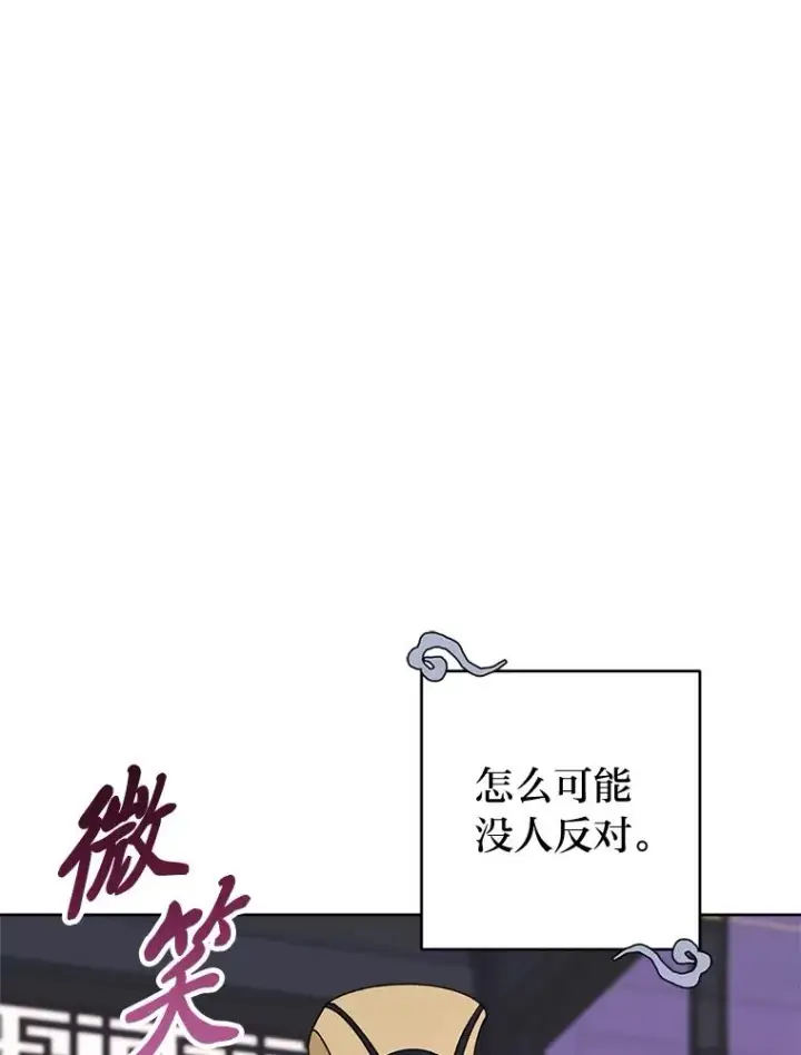 漫画《小嫔妃想要安安静静地生活》30.“微醺”皇帝的赌约第136张图