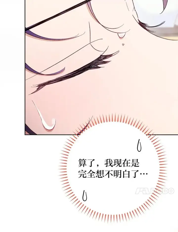 漫画《小嫔妃想要安安静静地生活》30.“微醺”皇帝的赌约第143张图