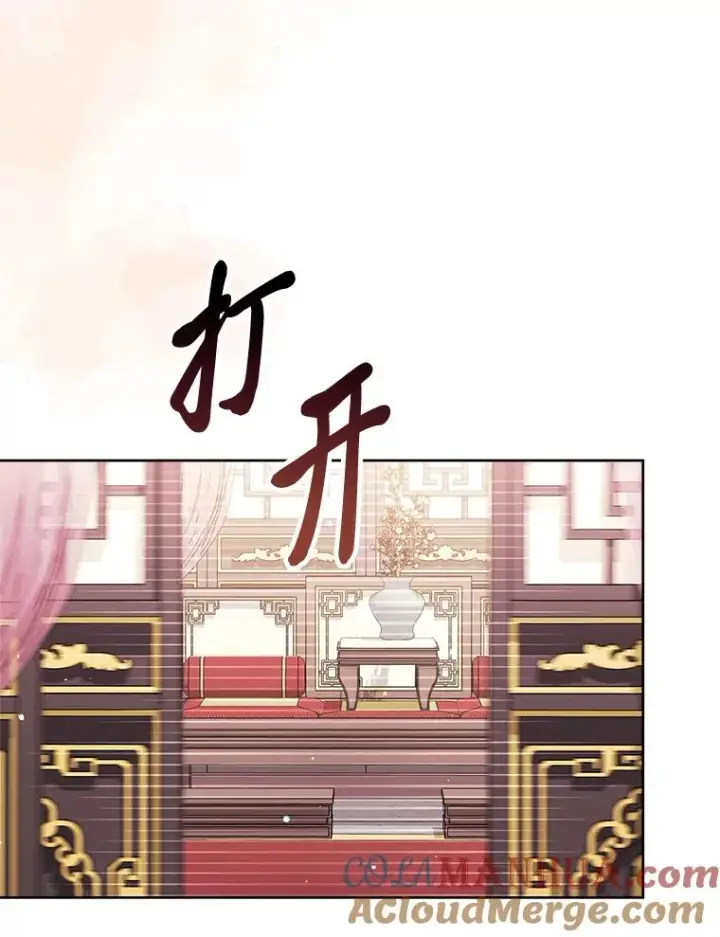 漫画《小嫔妃想要安安静静地生活》30.“微醺”皇帝的赌约第145张图