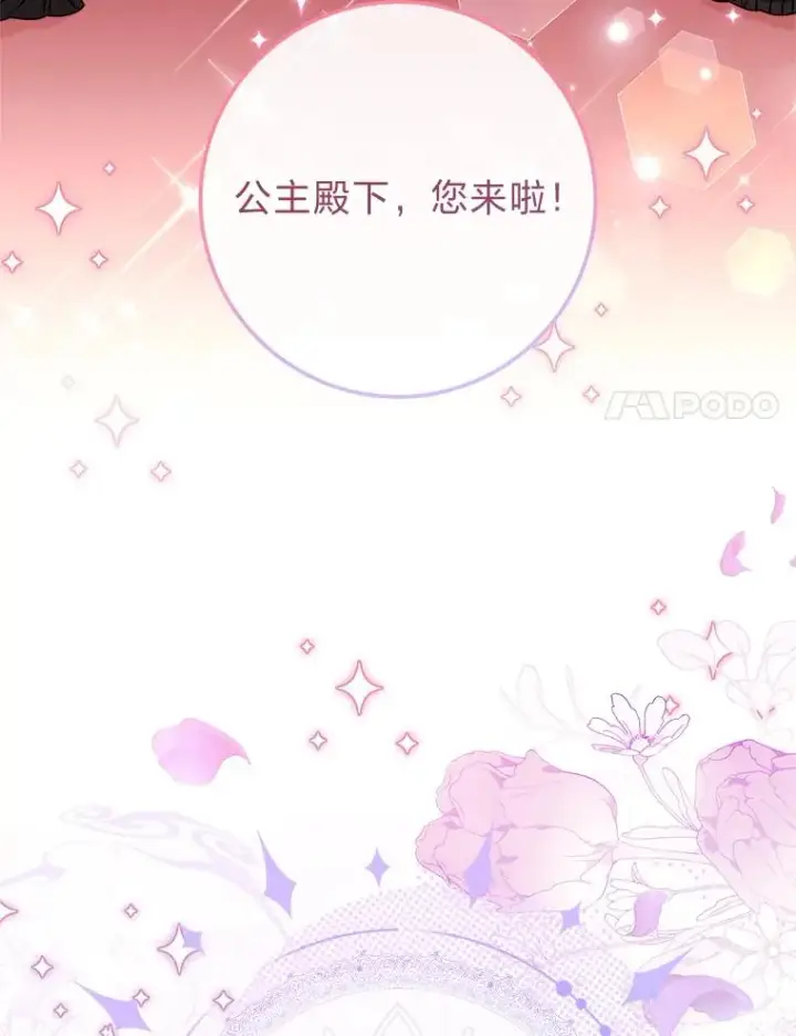 漫画《小嫔妃想要安安静静地生活》30.“微醺”皇帝的赌约第150张图
