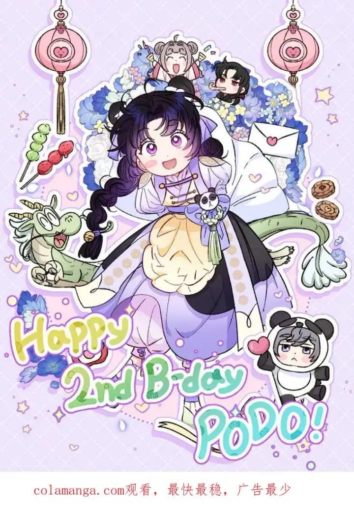 漫画《小嫔妃想要安安静静地生活》30.“微醺”皇帝的赌约第156张图