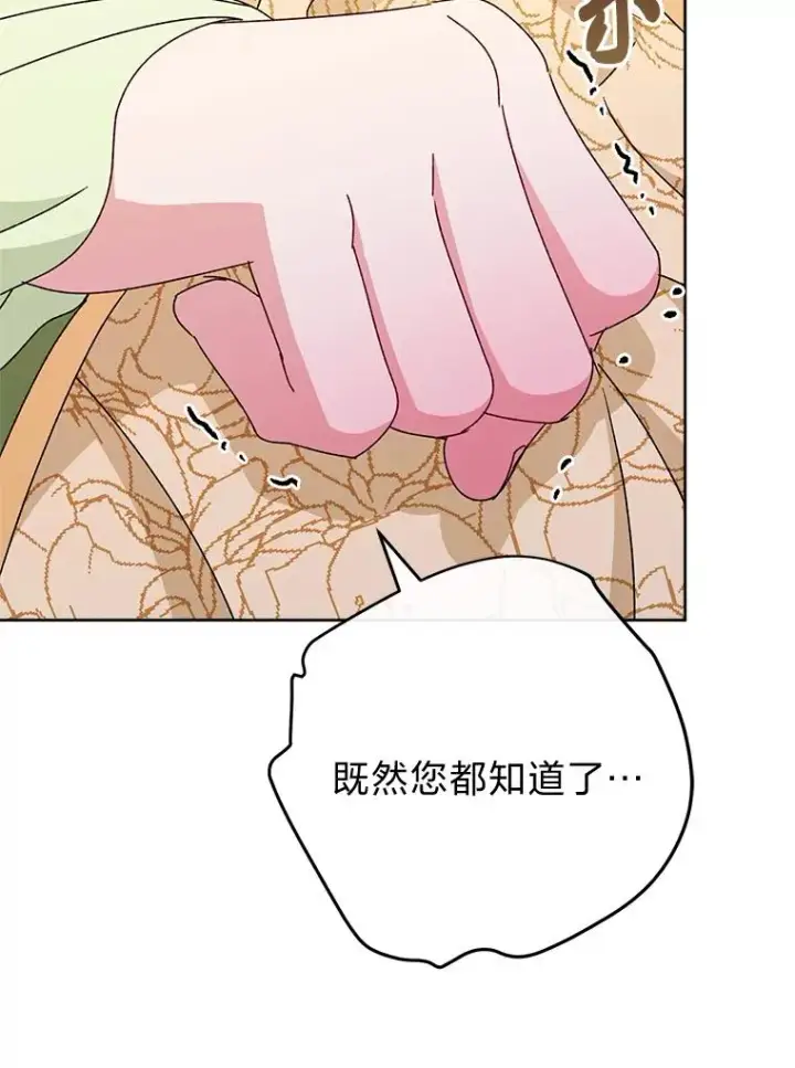 漫画《小嫔妃想要安安静静地生活》30.“微醺”皇帝的赌约第23张图