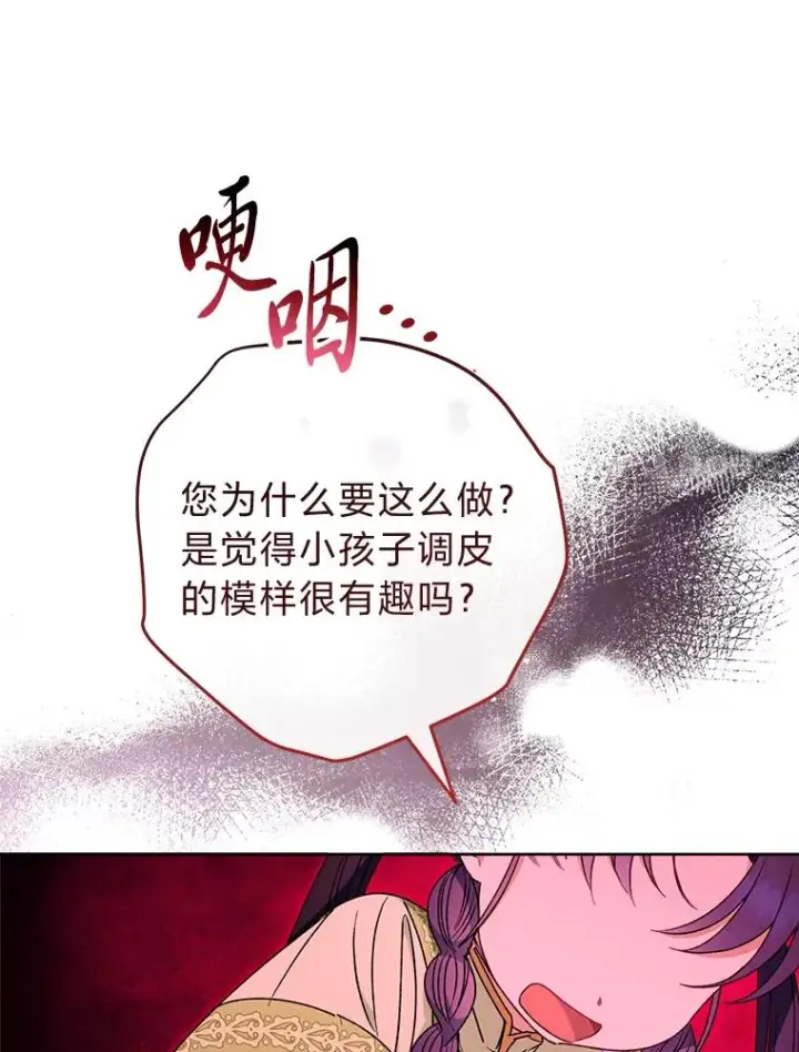 漫画《小嫔妃想要安安静静地生活》30.“微醺”皇帝的赌约第27张图
