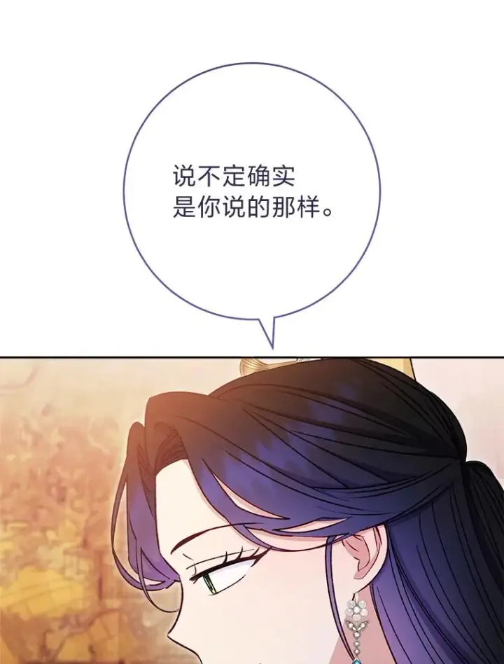 漫画《小嫔妃想要安安静静地生活》30.“微醺”皇帝的赌约第32张图