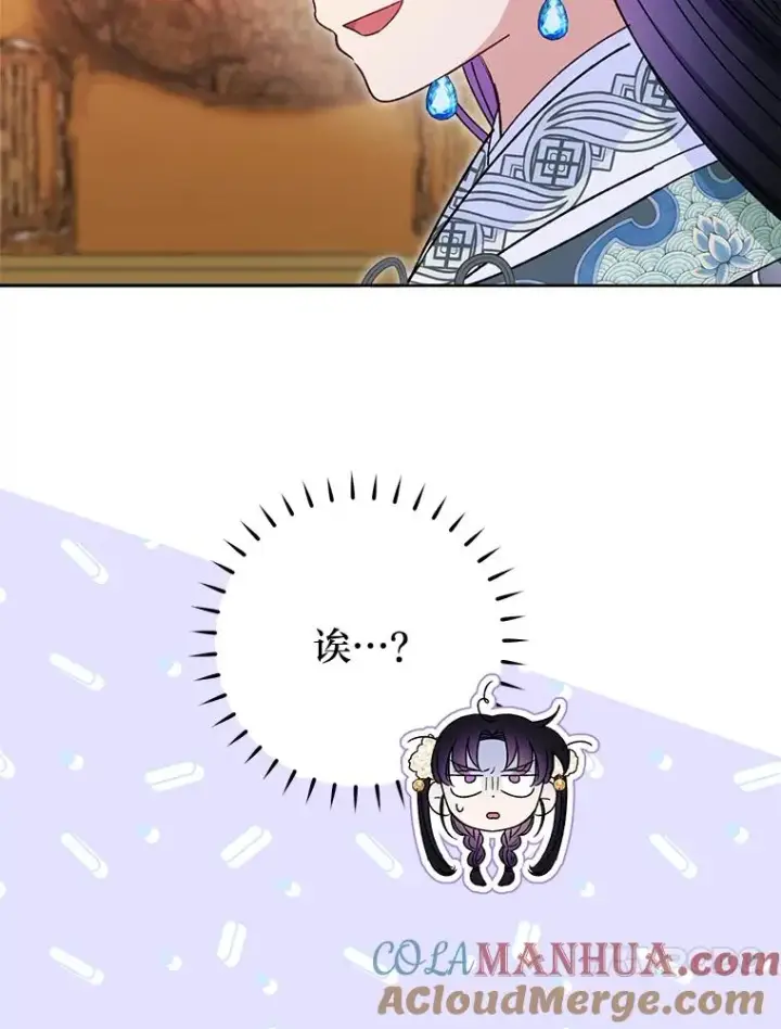 漫画《小嫔妃想要安安静静地生活》30.“微醺”皇帝的赌约第33张图