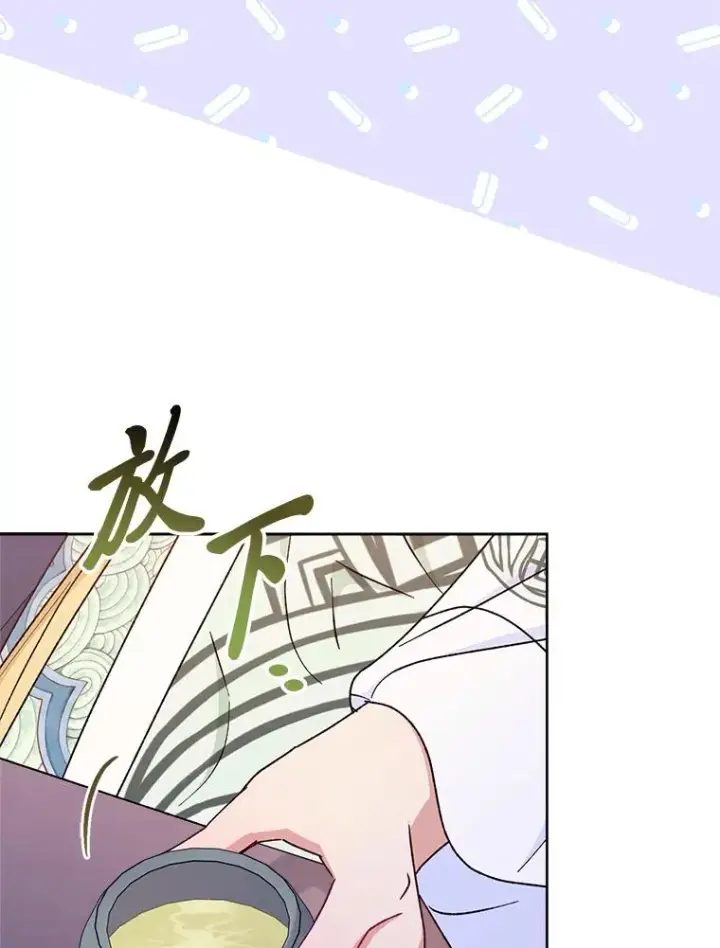 漫画《小嫔妃想要安安静静地生活》30.“微醺”皇帝的赌约第34张图