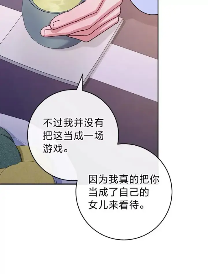 漫画《小嫔妃想要安安静静地生活》30.“微醺”皇帝的赌约第35张图