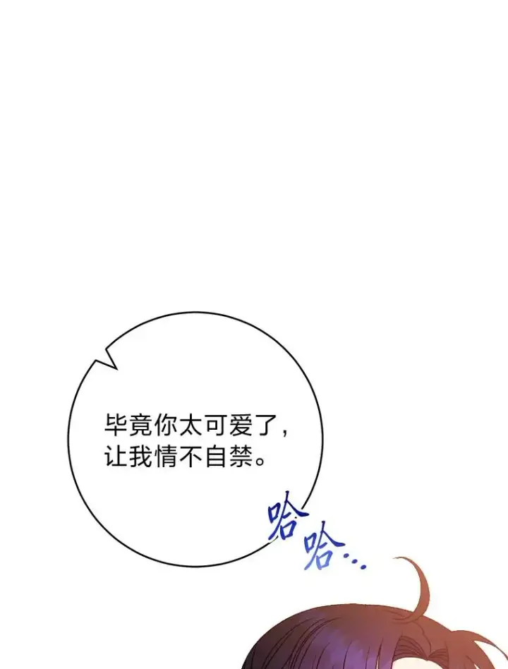 漫画《小嫔妃想要安安静静地生活》30.“微醺”皇帝的赌约第36张图