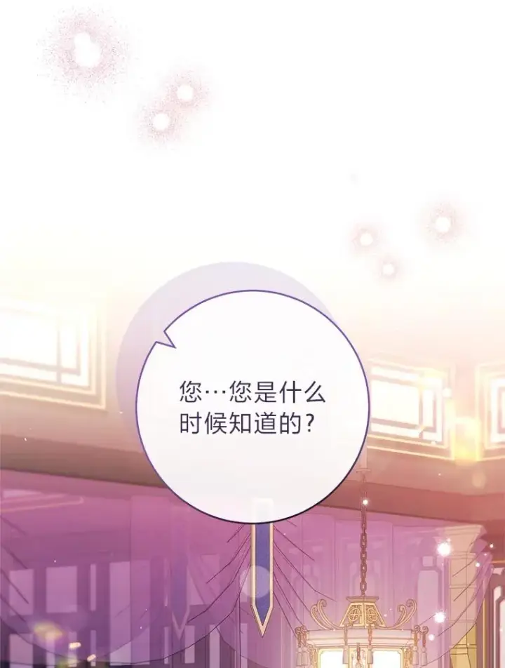 漫画《小嫔妃想要安安静静地生活》30.“微醺”皇帝的赌约第4张图