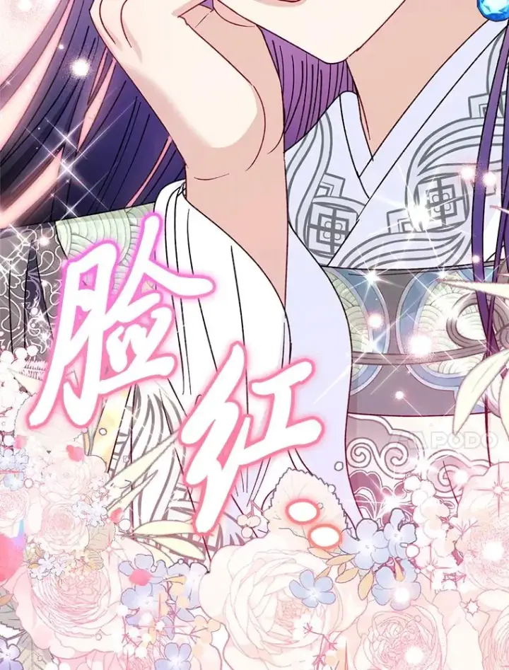 漫画《小嫔妃想要安安静静地生活》30.“微醺”皇帝的赌约第43张图