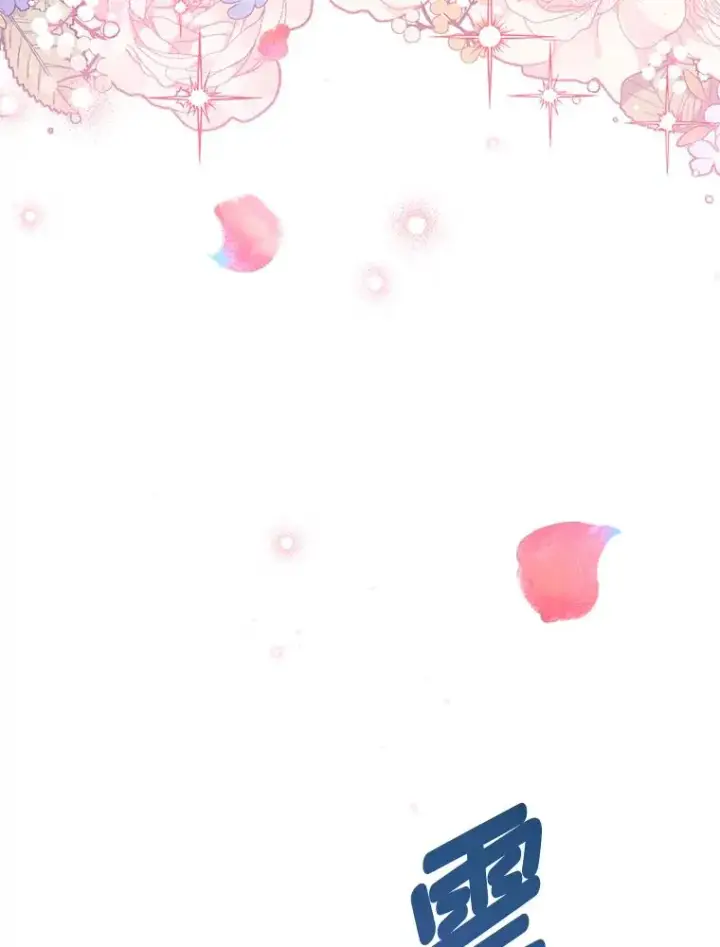 漫画《小嫔妃想要安安静静地生活》30.“微醺”皇帝的赌约第44张图