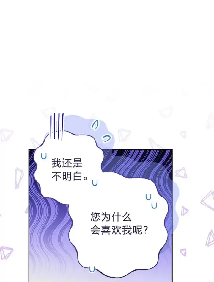 漫画《小嫔妃想要安安静静地生活》30.“微醺”皇帝的赌约第47张图