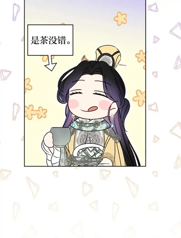 漫画《小嫔妃想要安安静静地生活》30.“微醺”皇帝的赌约第48张图
