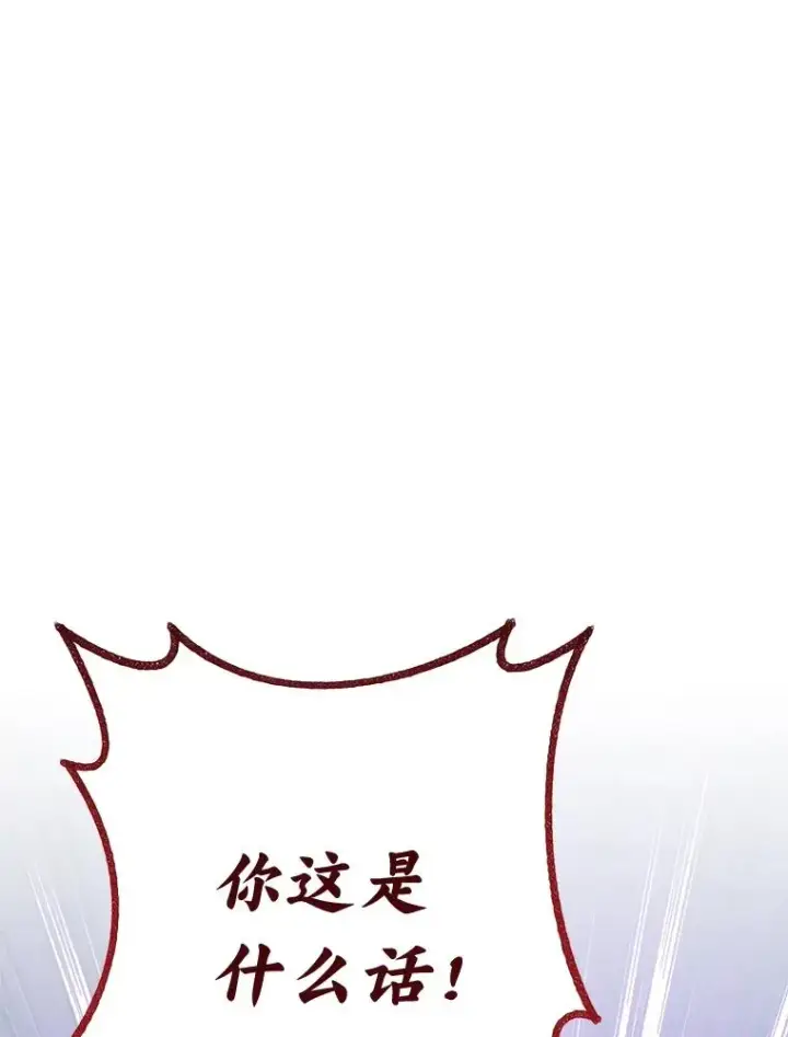漫画《小嫔妃想要安安静静地生活》30.“微醺”皇帝的赌约第52张图