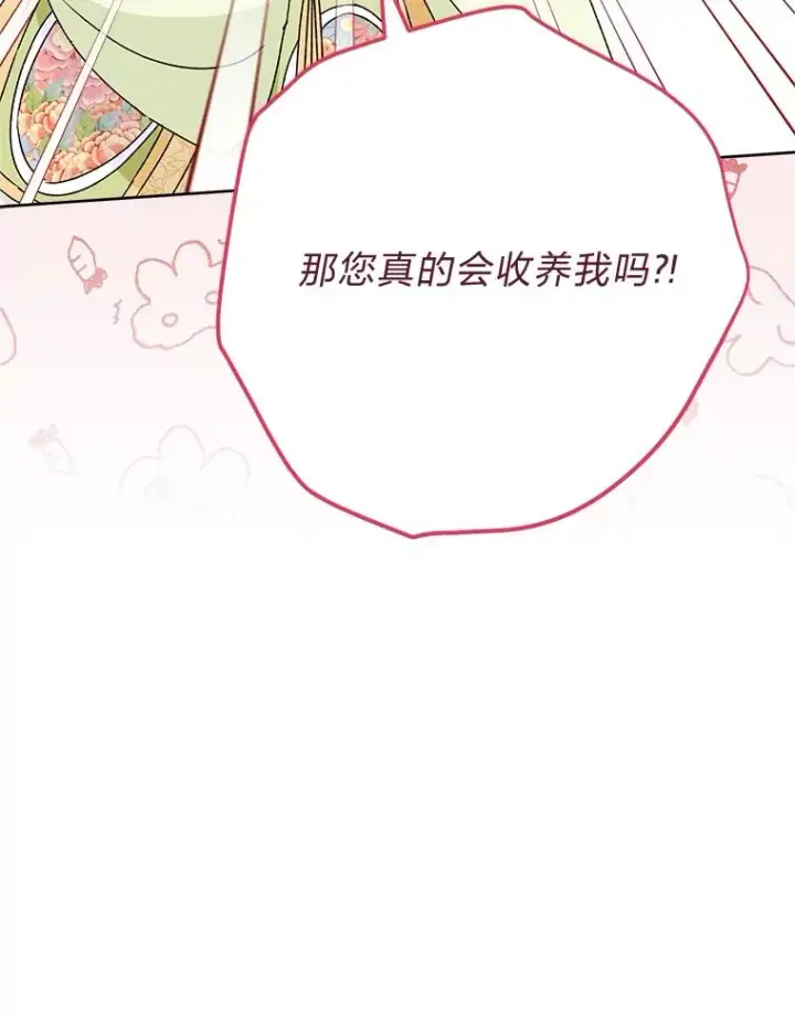 漫画《小嫔妃想要安安静静地生活》30.“微醺”皇帝的赌约第58张图
