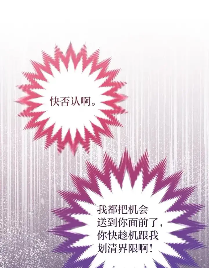 漫画《小嫔妃想要安安静静地生活》30.“微醺”皇帝的赌约第59张图