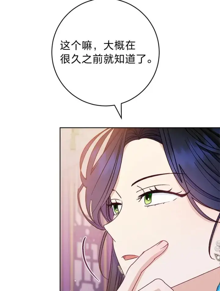 漫画《小嫔妃想要安安静静地生活》30.“微醺”皇帝的赌约第6张图