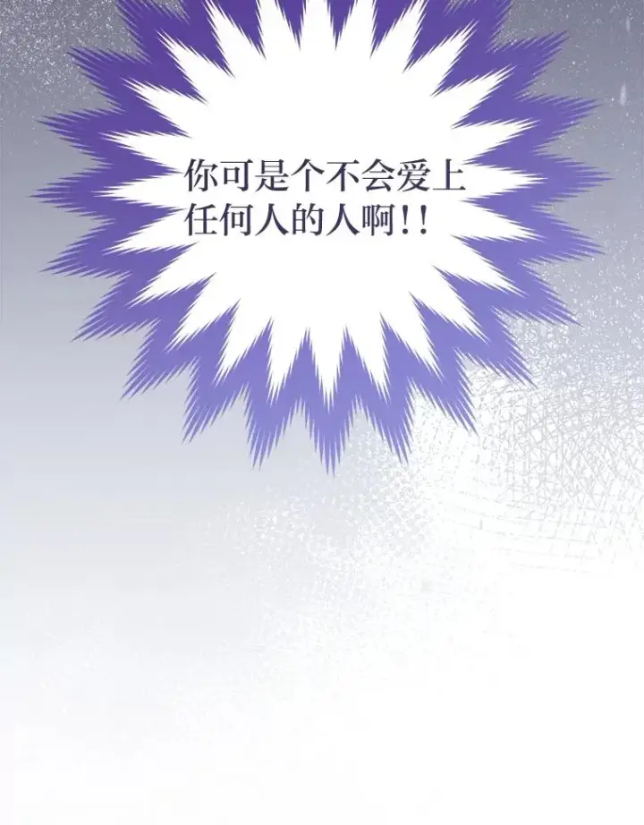 漫画《小嫔妃想要安安静静地生活》30.“微醺”皇帝的赌约第62张图
