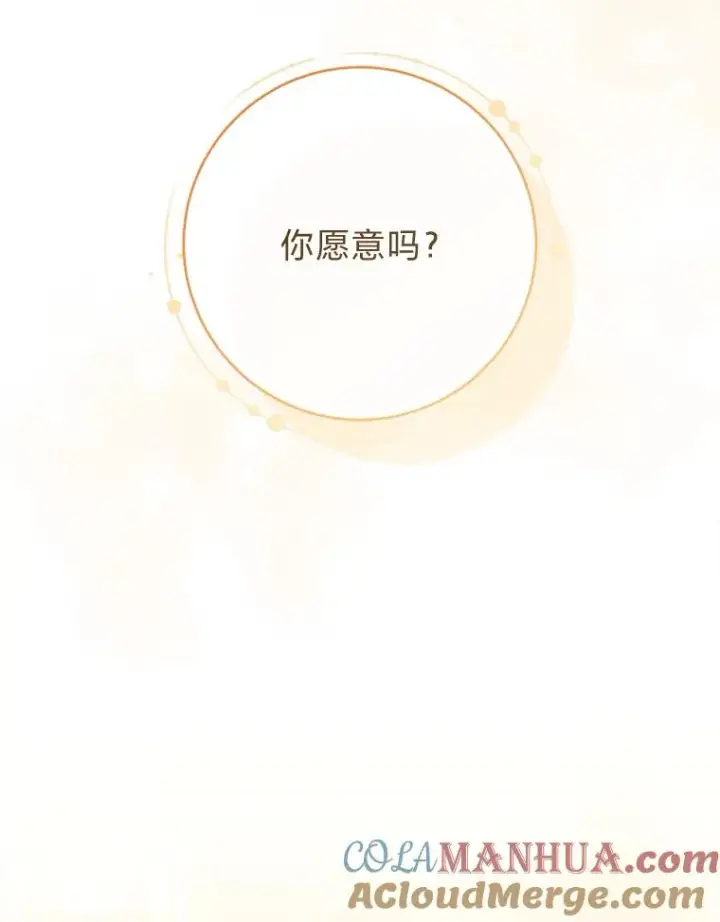 漫画《小嫔妃想要安安静静地生活》30.“微醺”皇帝的赌约第65张图