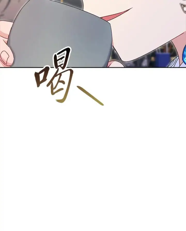 漫画《小嫔妃想要安安静静地生活》30.“微醺”皇帝的赌约第78张图