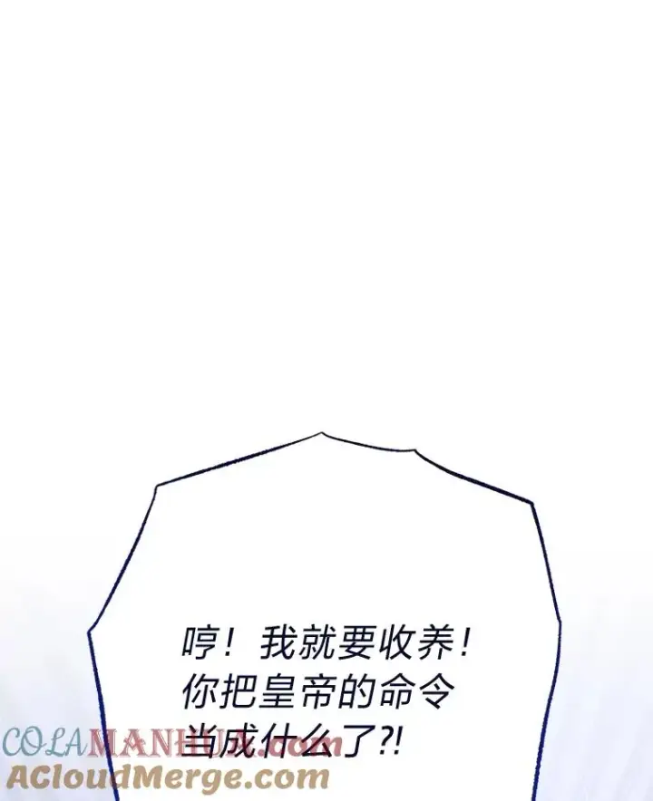 漫画《小嫔妃想要安安静静地生活》30.“微醺”皇帝的赌约第81张图