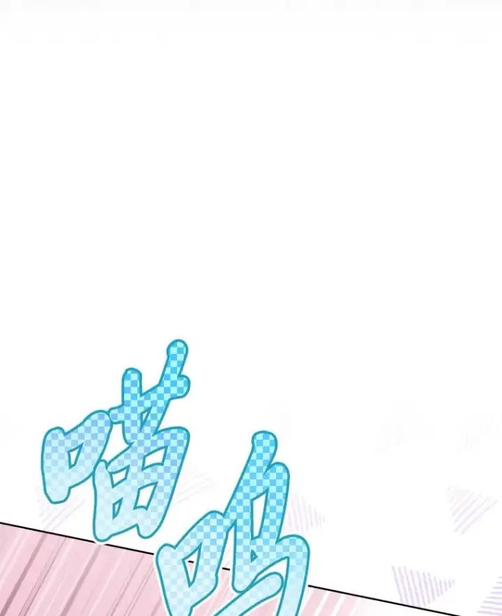 漫画《小嫔妃想要安安静静地生活》30.“微醺”皇帝的赌约第84张图