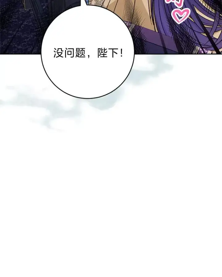 漫画《小嫔妃想要安安静静地生活》30.“微醺”皇帝的赌约第92张图