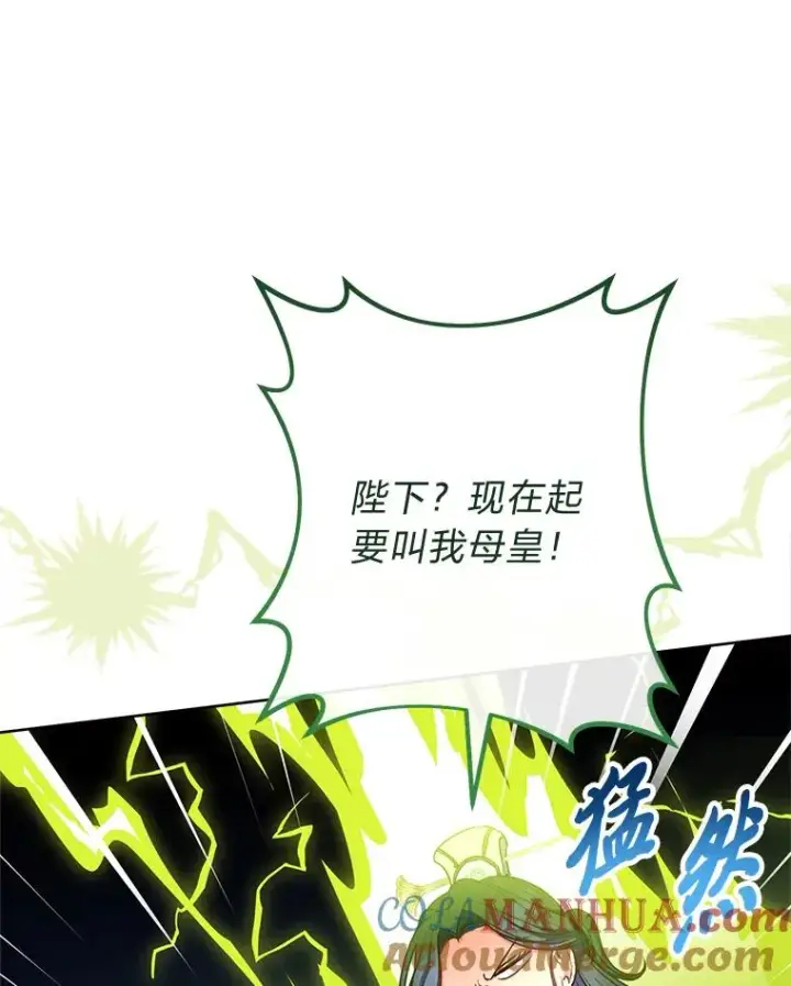 漫画《小嫔妃想要安安静静地生活》30.“微醺”皇帝的赌约第93张图