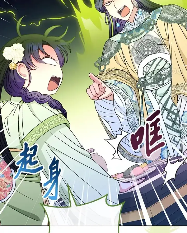 漫画《小嫔妃想要安安静静地生活》30.“微醺”皇帝的赌约第94张图