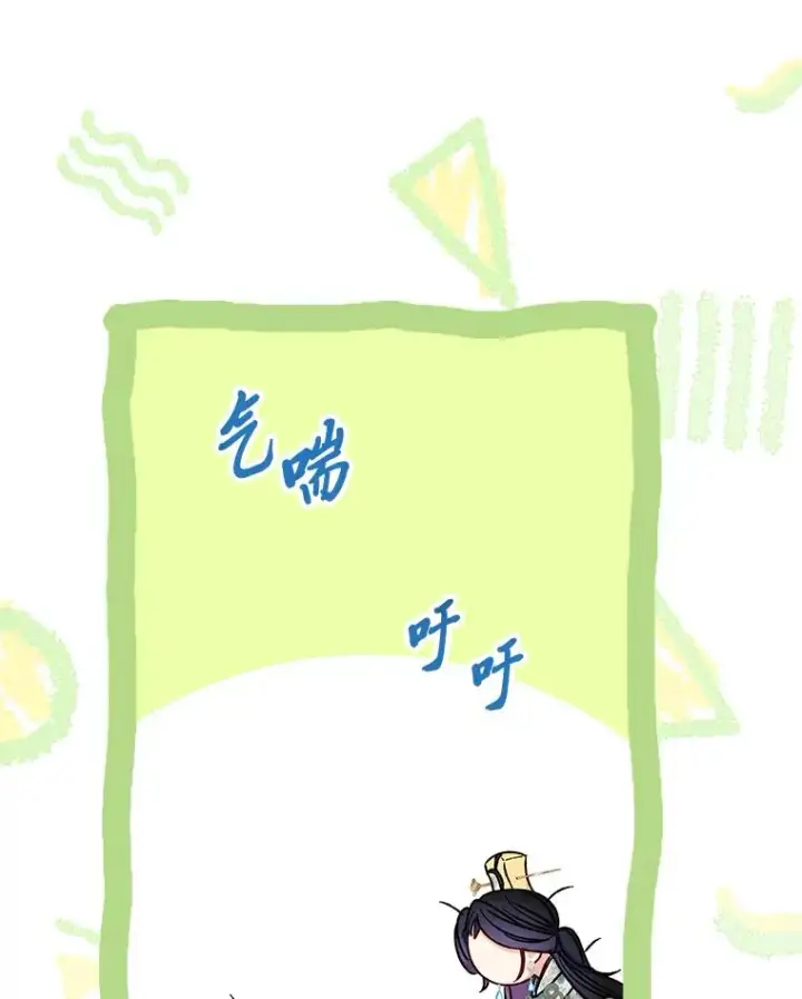 漫画《小嫔妃想要安安静静地生活》30.“微醺”皇帝的赌约第96张图