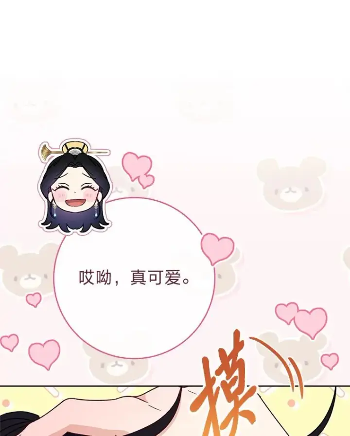 漫画《小嫔妃想要安安静静地生活》30.“微醺”皇帝的赌约第98张图
