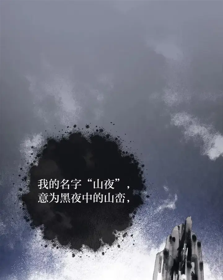 漫画《小嫔妃想要安安静静地生活》31.不小心成了公主第102张图