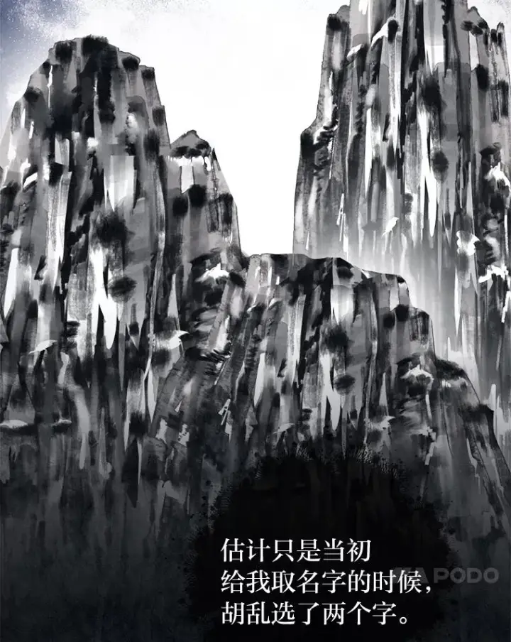 漫画《小嫔妃想要安安静静地生活》31.不小心成了公主第103张图