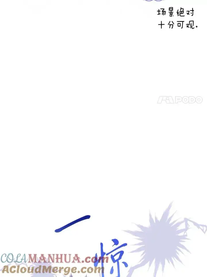 漫画《小嫔妃想要安安静静地生活》31.不小心成了公主第117张图