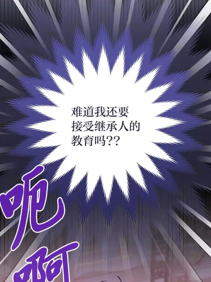 漫画《小嫔妃想要安安静静地生活》31.不小心成了公主第122张图
