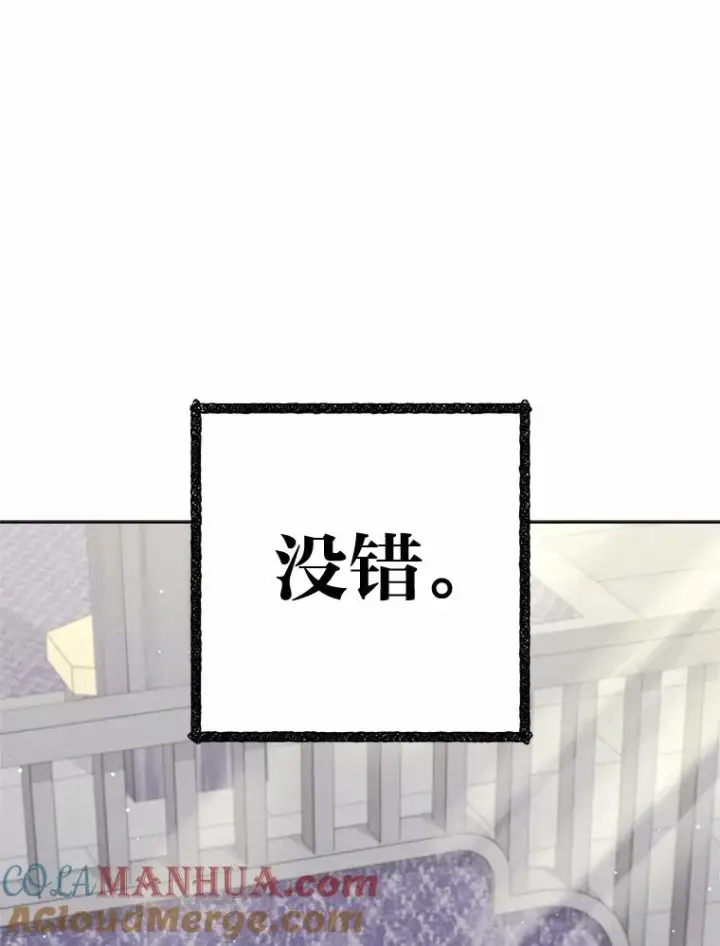 漫画《小嫔妃想要安安静静地生活》31.不小心成了公主第125张图
