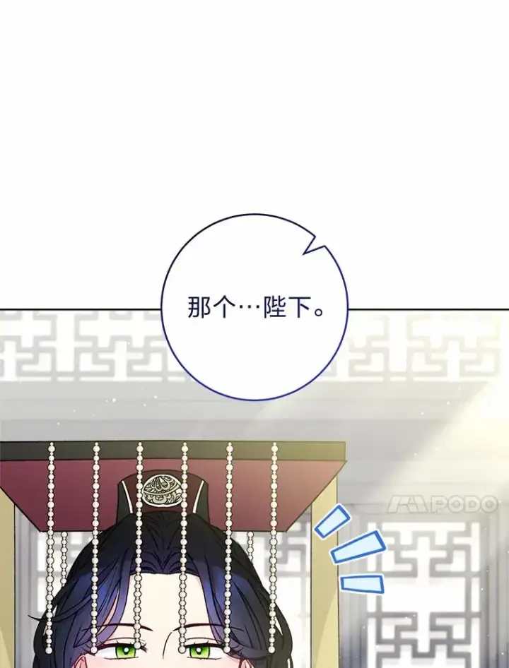 漫画《小嫔妃想要安安静静地生活》31.不小心成了公主第136张图