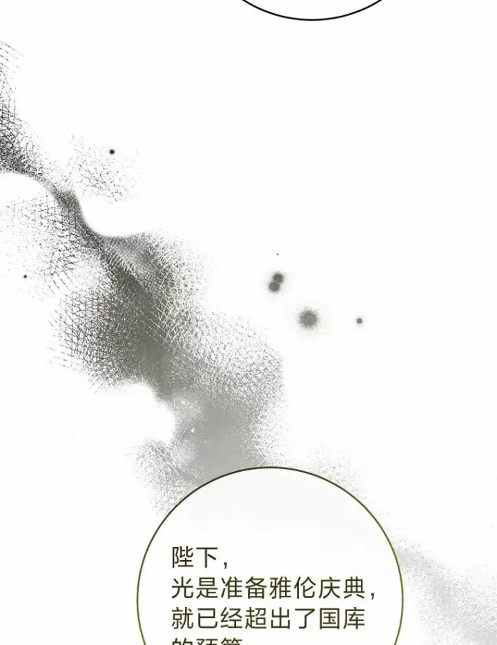 漫画《小嫔妃想要安安静静地生活》31.不小心成了公主第142张图
