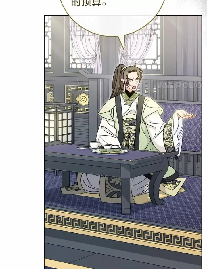 漫画《小嫔妃想要安安静静地生活》31.不小心成了公主第143张图