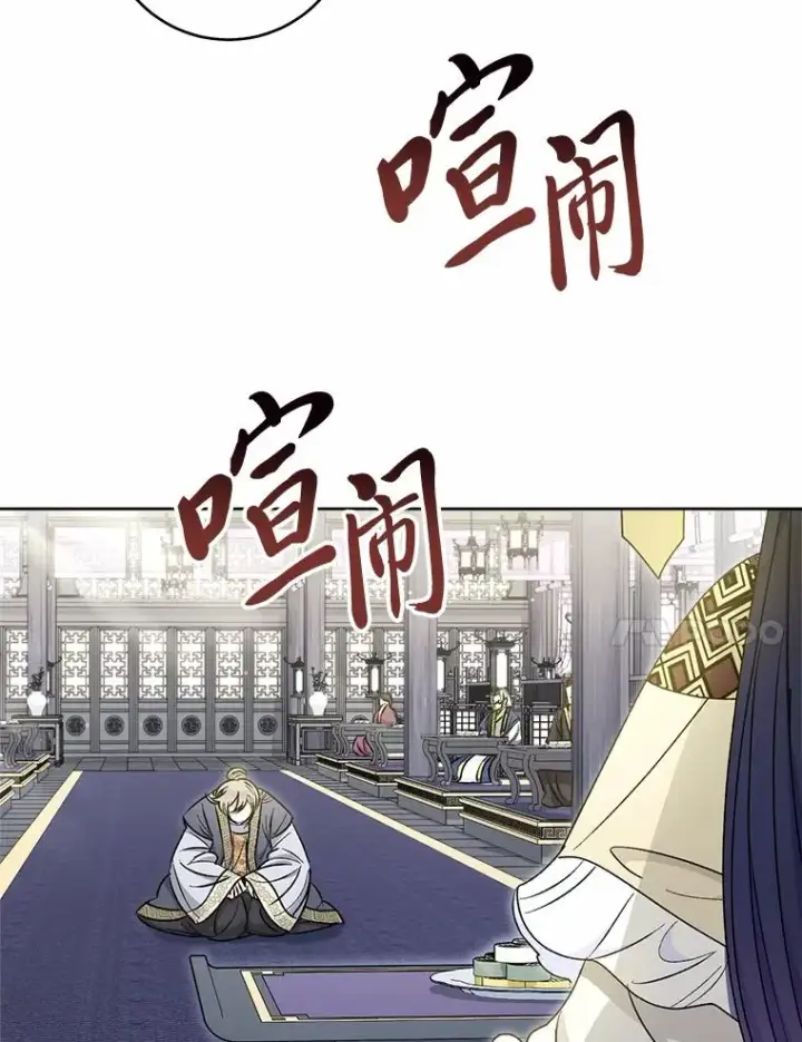 漫画《小嫔妃想要安安静静地生活》31.不小心成了公主第146张图