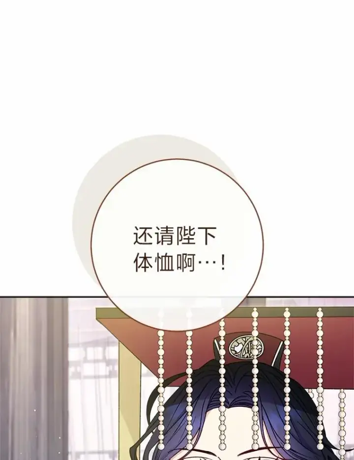 漫画《小嫔妃想要安安静静地生活》31.不小心成了公主第150张图