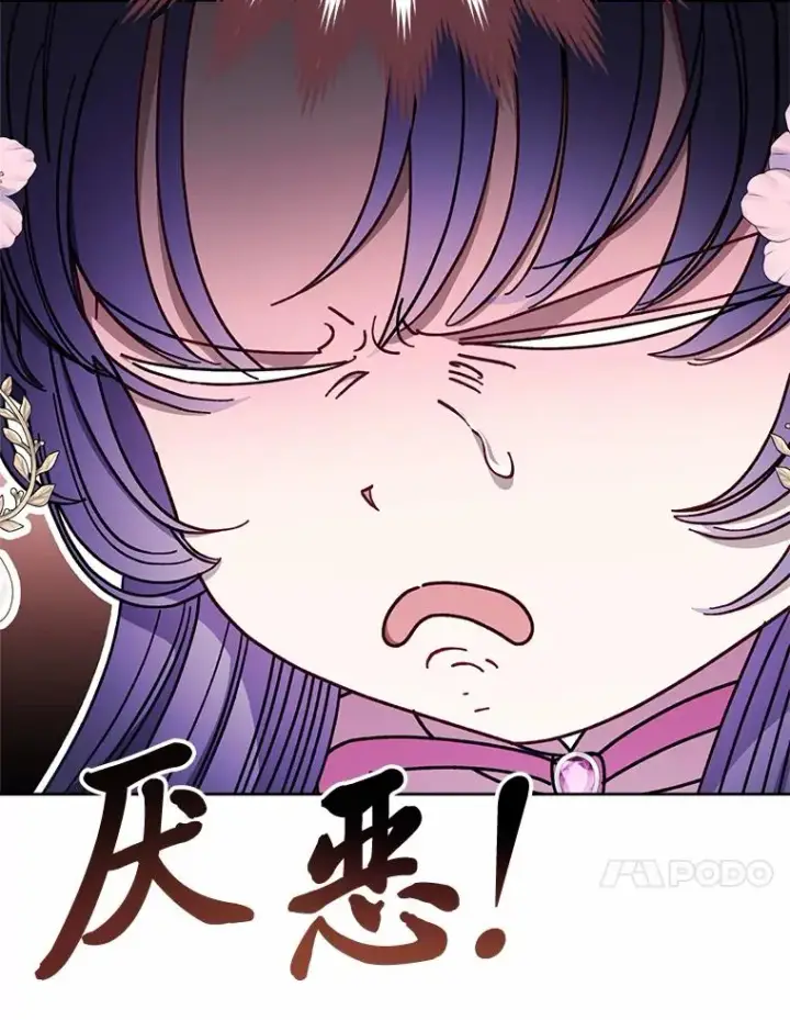 漫画《小嫔妃想要安安静静地生活》31.不小心成了公主第31张图
