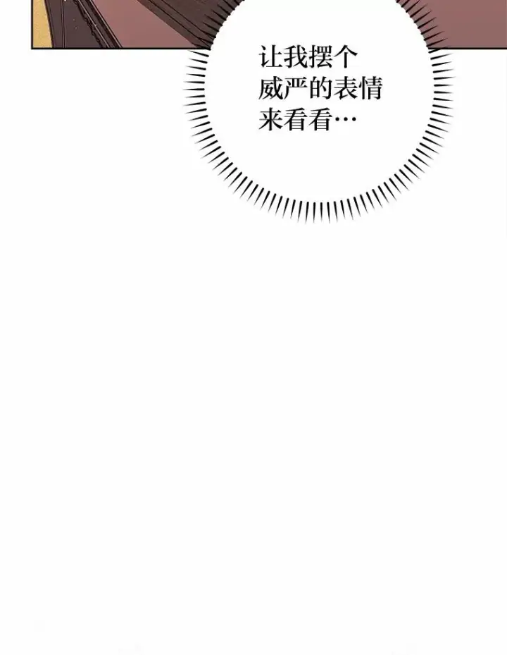 漫画《小嫔妃想要安安静静地生活》31.不小心成了公主第34张图