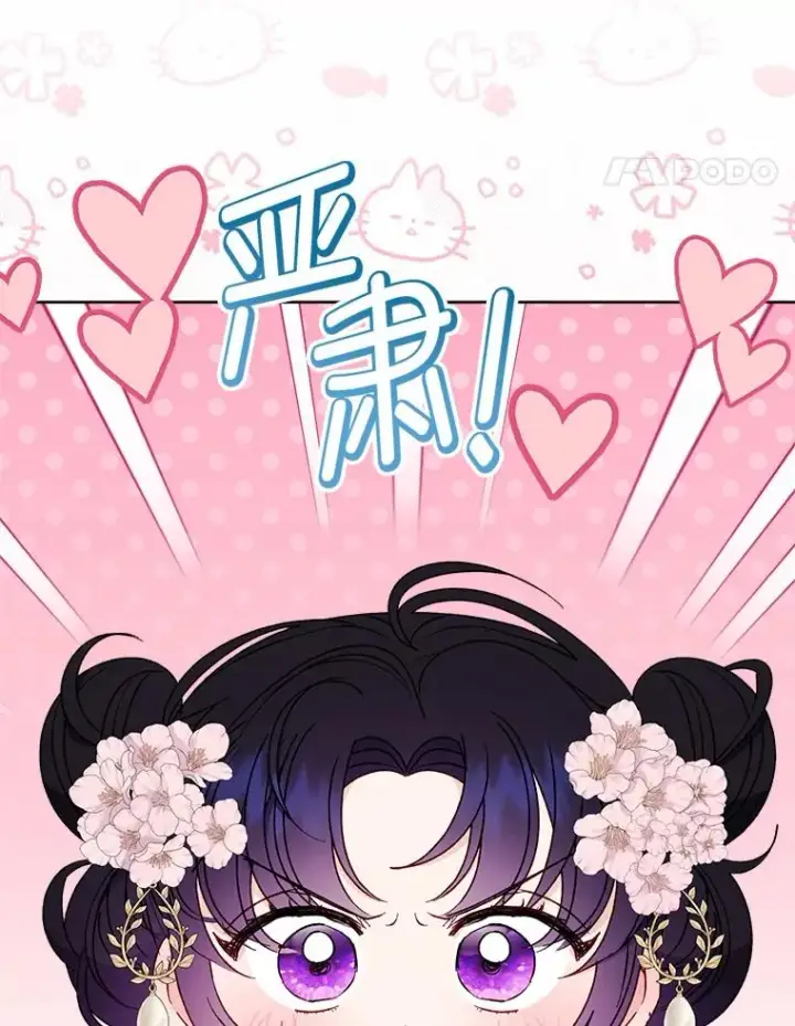 漫画《小嫔妃想要安安静静地生活》31.不小心成了公主第35张图