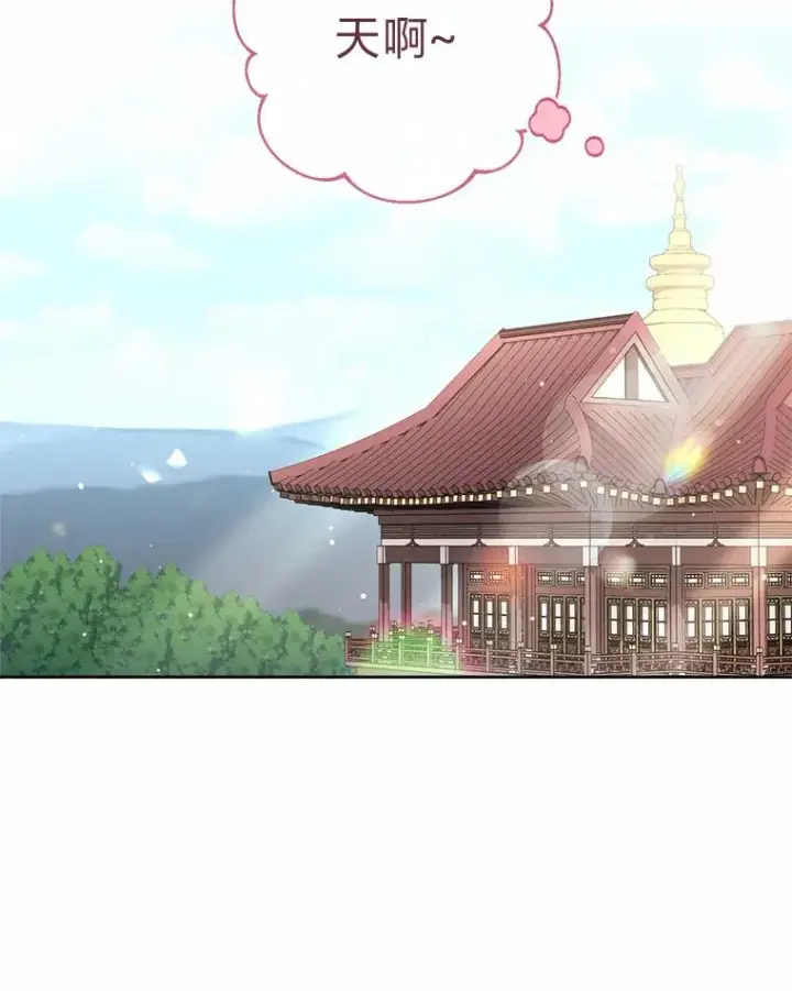 漫画《小嫔妃想要安安静静地生活》31.不小心成了公主第4张图