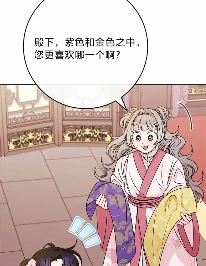 漫画《小嫔妃想要安安静静地生活》31.不小心成了公主第40张图