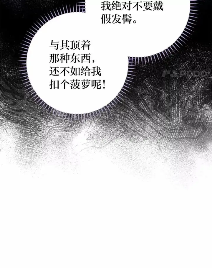 漫画《小嫔妃想要安安静静地生活》31.不小心成了公主第55张图