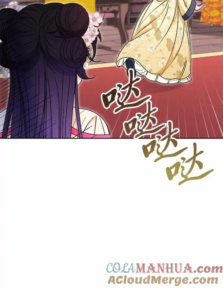 漫画《小嫔妃想要安安静静地生活》31.不小心成了公主第57张图