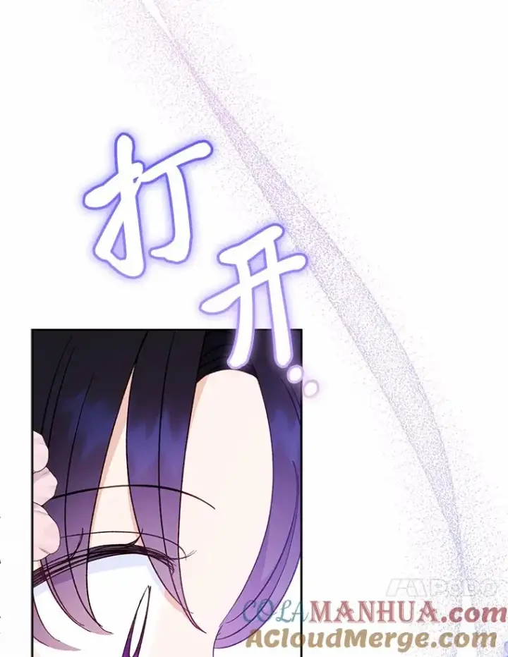 漫画《小嫔妃想要安安静静地生活》31.不小心成了公主第61张图